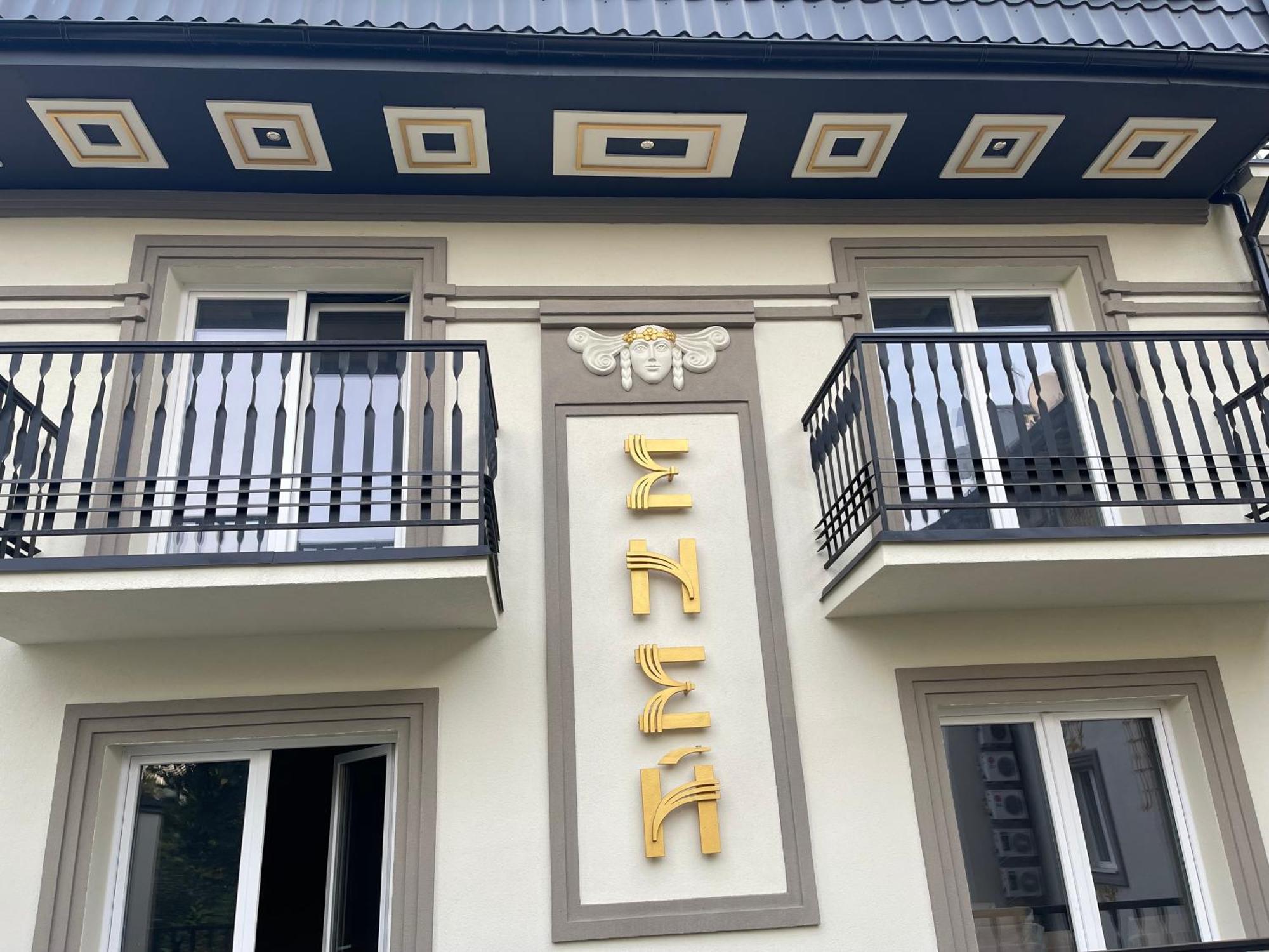 Apartment Eney Lemberg Exterior foto